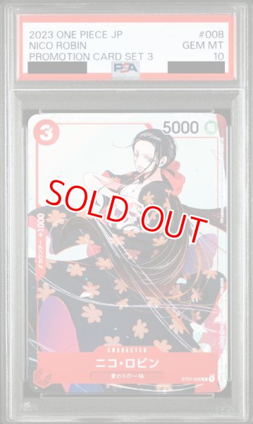画像1: 【PSA10鑑定済】ニコ・ロビン【プロモ】《赤》 (1)