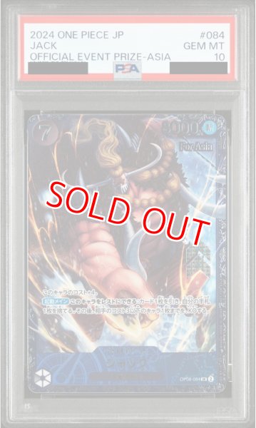 画像1: 【PSA10鑑定済】ジャック【プロモ】《黒》ForAsia  (1)