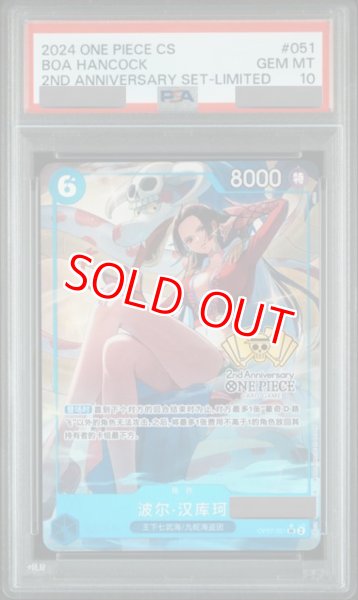 PSA10鑑定済】ボア・ハンコック【プロモ】《青》【中国版 2nd