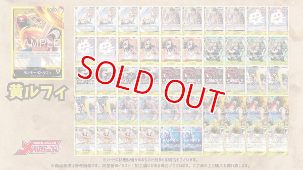 画像2: 黄(空島)ルフィ デッキ【OP15Ver1.1】 (2)