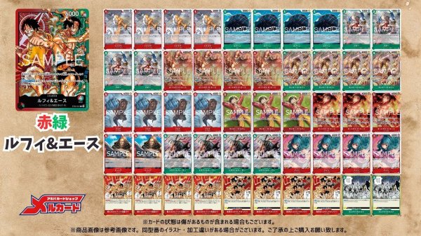 画像2: 赤緑ルフィ&エース デッキ【OP15.5Ver1.0】 (2)