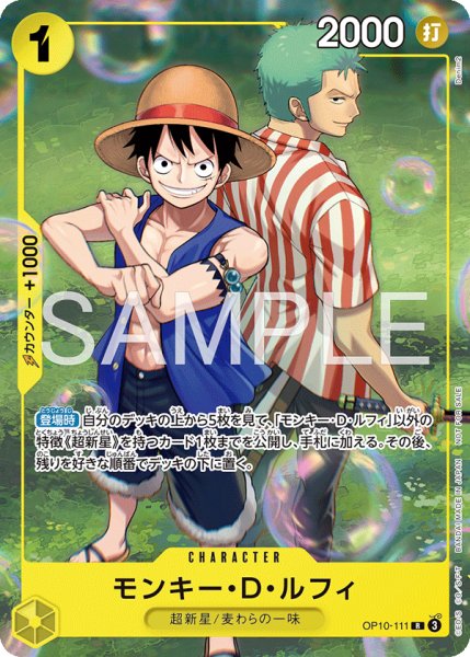 画像1: モンキー・D・ルフィ【プロモ】《黄》 (1)