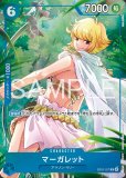 ミス・ウェンズデー【プロモ】《黒》 『プロモーションパックEXVol.4