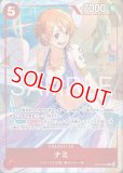 特価品〕ナミ【プロモ】《黄》 ベストセレクションvol.6 OP15-108 販売