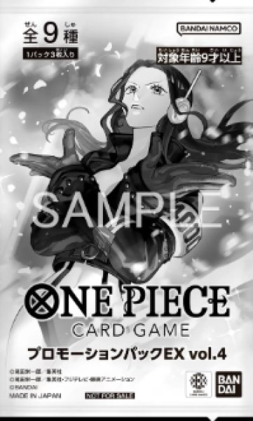 画像1: 【未開封】プロモーションパックEXVol.4 (1)
