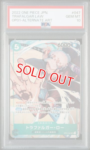 画像1: 【PSA10鑑定済】トラファルガー・ロー【パラレル】《緑》 (1)