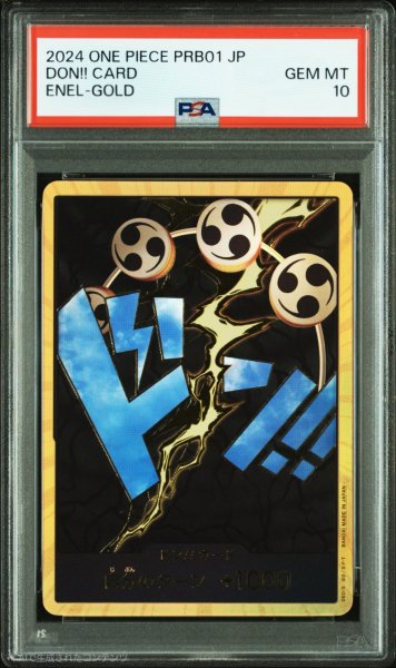 画像1: 【PSA10鑑定済】ドン!!カード【エネル】※金枠 (1)