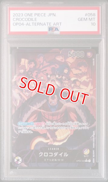 画像1: 【PSA10鑑定済】クロコダイル【リーダーパラレル】《多色》 (1)