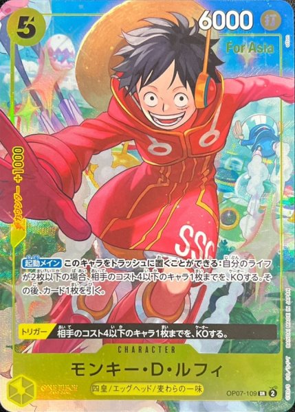 画像1: モンキー・D・ルフィ【プロモ】ForAsia《黄》 (1)