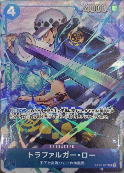 画像1: トラファルガー・ロー【プロモ】ForAsia《青》 (1)