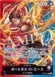 画像2: 【未開封】ONE PIECEカードゲーム サウンドローダー　エース＆サボエディション【未開封】　※カードのみ (2)
