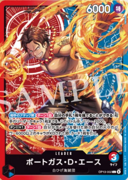 画像2: 【未開封】ONE PIECEカードゲーム サウンドローダー　エース＆サボエディション【未開封】　※カードのみ (2)