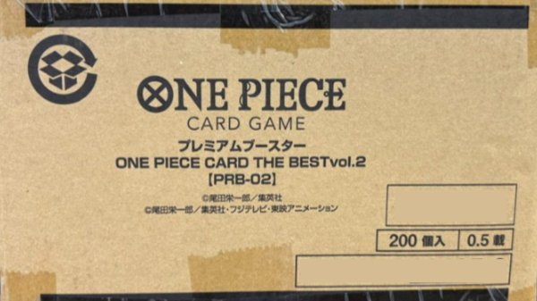 画像1: 【未開封カートン】プレミアムブースター ONE PIECE CARD THE BEST vol.2【PRB-02】-未開封カートン (1)