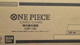 決戦の刻 新品未開封 1カートン 未開封カートン】ブースターパック決戦の刻【OP-16】 未開封カートン