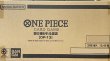 画像1: 【未開封カートン】ブースターパック 受け継がれる意志【OP-13】　-未開封カートン (1)