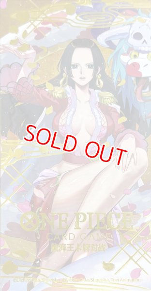 未開封】ボア・ハンコック【プロモ】《青》※中国語表記(完全未開封) P