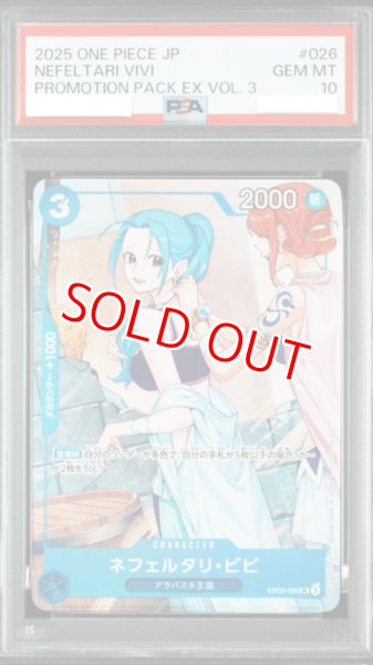 画像1: 【PSA10鑑定済】ネフェルタリ・ビビ【プロモ】《青》 (1)