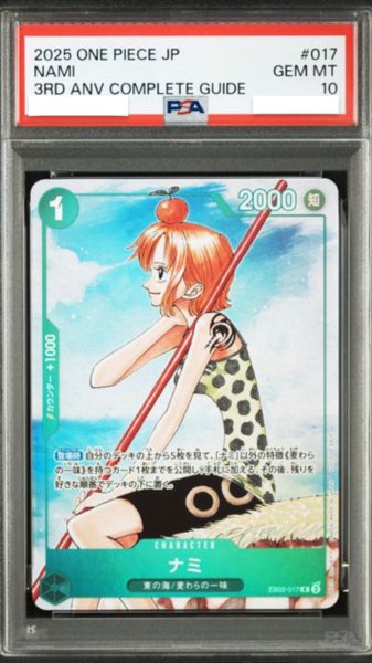 画像1: 【PSA10鑑定済】ナミ【プロモ】《緑》 (1)