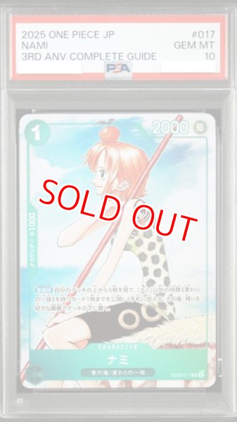 画像1: 【PSA10鑑定済】ナミ【プロモ】《緑》 (1)