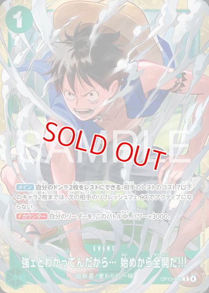 画像1: 〔特価品・状態難〕強ェとわかってんだから・・・ 始めから全開だ!!!【プロモ】《緑》 (1)