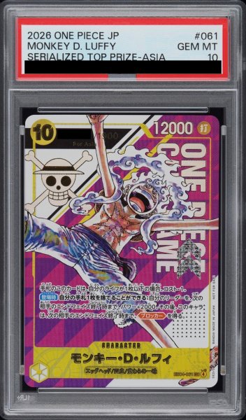 画像1: 【PSA10鑑定済】モンキー・Ｄ・ルフィ【プロモ】《黄》ForAsia (1)