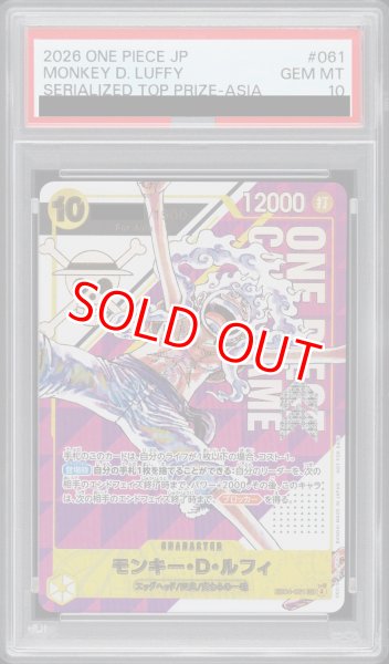 PSA10鑑定済】モンキー・D・ルフィ【プロモ】《黄》ForAsia シリアル