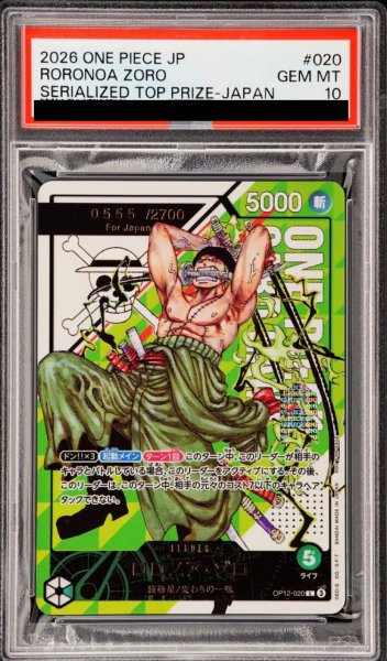 画像1: 【PSA10鑑定済　シリアルナンバー555番】ロロノア・ゾロ【プロモ】《緑》ForJapan (1)