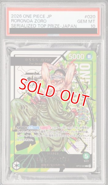 画像1: 【PSA10鑑定済　シリアルナンバー555番】ロロノア・ゾロ【プロモ】《緑》ForJapan (1)