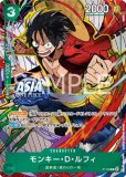 特価品・状態難〕モンキー・D・ルフィ【プロモ】《緑》未開封※拳構え