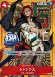 赤髪海賊団のカード一覧 | メルカード ワンピース