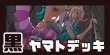 画像1: 黒ヤマト デッキ【OP16Ver1.0】 (1)