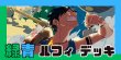 画像1: 緑青ルフィ デッキ【OP16Ver1.0】 (1)
