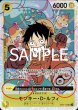 画像1: モンキー・D・ルフィ【SR】《黄》※修正前「エラー版」 (1)