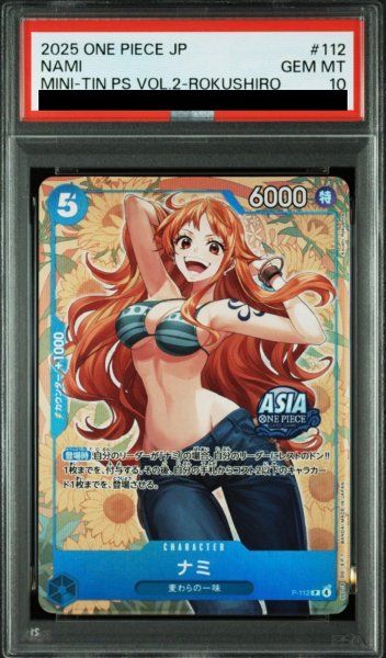 画像1: 【PSA10鑑定済】ナミ【プロモ】《青》※日版別イラスト (1)