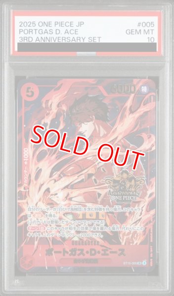 画像1: 【PSA10鑑定済】ポートガス・D・エース【プロモ】《赤》【3rd ANNIVERSARY SET】 (1)