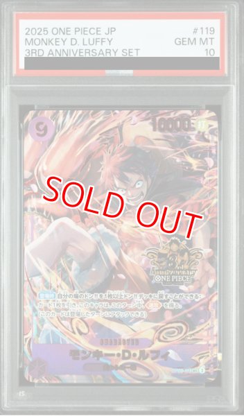 画像1: 【PSA10鑑定済】モンキー・D・ルフィ【プロモ】《紫》【3rd ANNIVERSARY SET】 (1)
