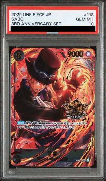 画像1: 【PSA10鑑定済】サボ【プロモ】《黒》【3rd ANNIVERSARY SET】 (1)