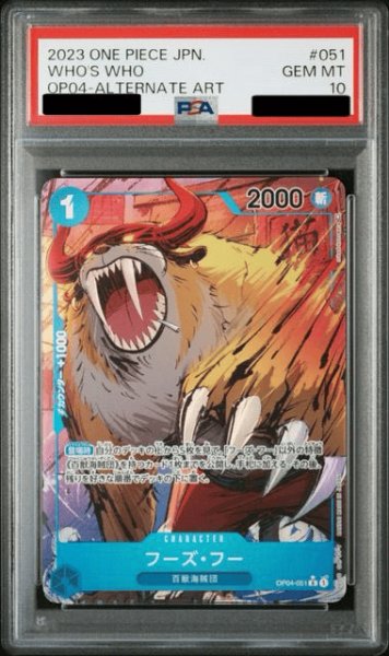 画像1: 【PSA10鑑定済】フーズ・フー【パラレル】《青》 (1)