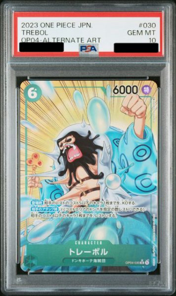 画像1: 【PSA10鑑定済】トレーボル【パラレル】《緑》 (1)