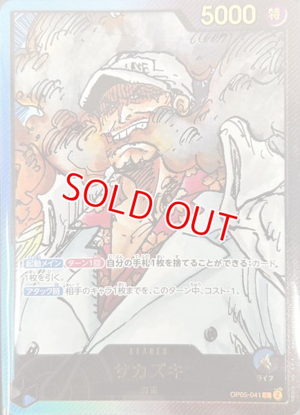 画像1: 〔特価品〕サカズキ【プロモ】《多色》未開封 (1)