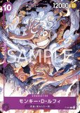 モンキー・D・ルフィ【プロモ】《赤》 BASE SHOP版ST21-001 販売ページ