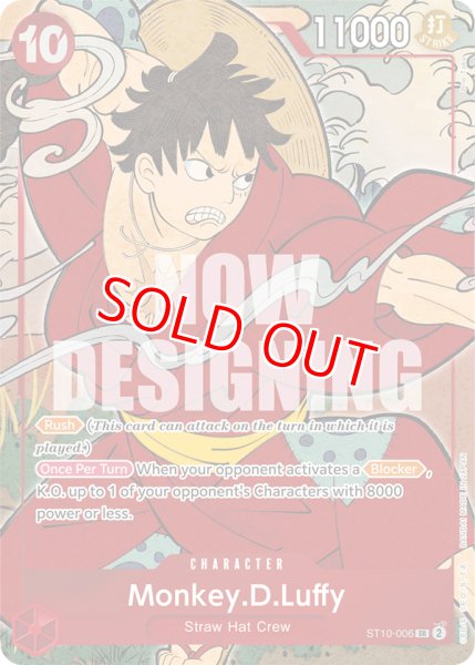 画像1: 〔特価品〕モンキー・D・ルフィ【プロモ】《赤》【英語版 1nd ANNIVERSARY SET】※浮世絵 (1)