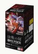 画像2: 【未開封カートン】ブースターパック決戦の刻【OP-16】 未開封カートン (2)