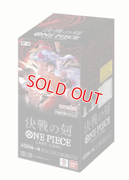 画像2: 【未開封カートン】ブースターパック決戦の刻【OP-16】 未開封カートン (2)
