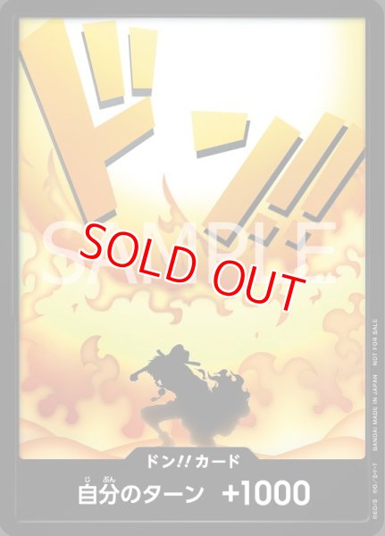 画像1: 〔特価品〕ドン!!カード【ポートガス・Ｄ・エース】※日本語表記 (1)