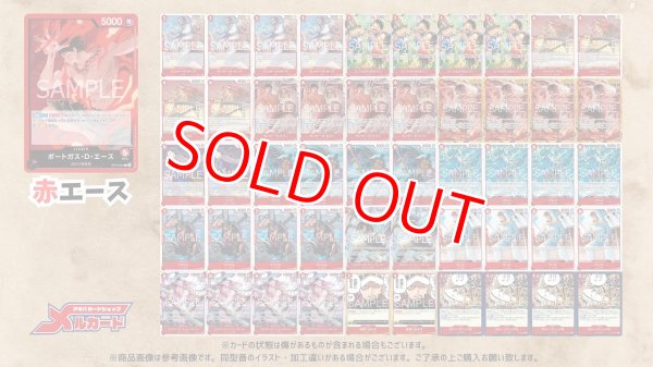 赤エース デッキ【OP16Ver1.0】 デッキ販売 販売ページ｜ワンピース