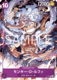特価品〕モンキー・D・ルフィ【プロモ】《紫》 P-041 販売ページ