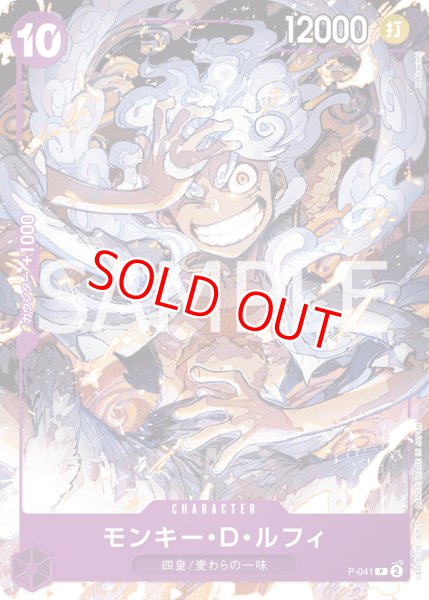 画像1: 〔特価品・状態難〕モンキー・D・ルフィ【プロモ】《紫》 (1)