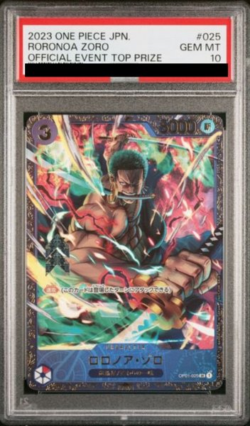 画像1: 【PSA10鑑定済】ロロノア・ゾロ【プロモ】《赤》 (1)