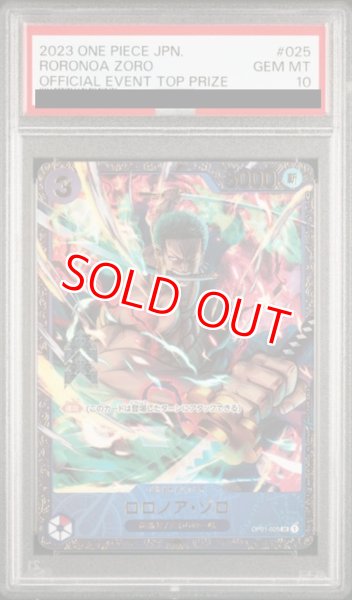 画像1: 【PSA10鑑定済】ロロノア・ゾロ【プロモ】《赤》 (1)